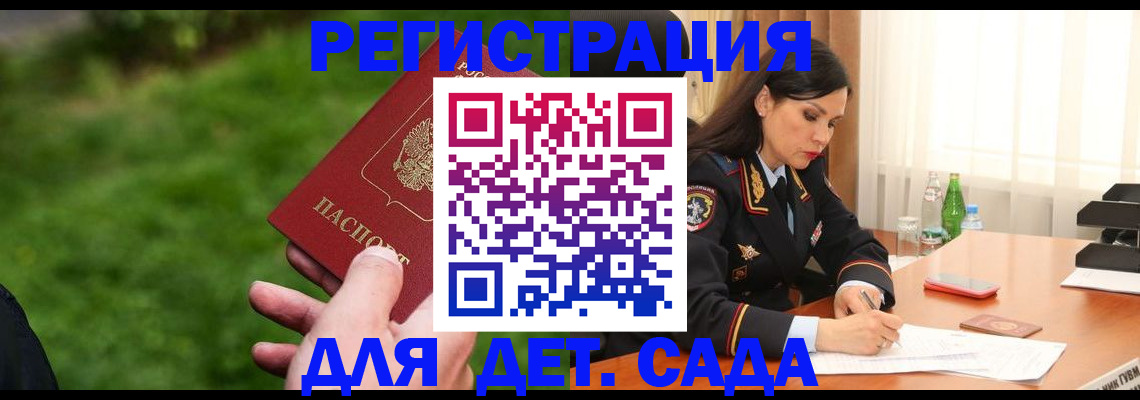прописка для военкомата в Учалы