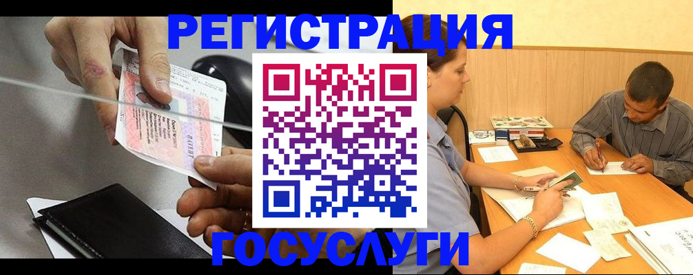 прописка для школы в Учалы
